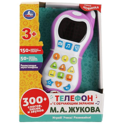 Телефон с обучающим экраном Жукова М.А. азбука.300 слогов, песен,звуков.кор.бат. Умка в кор.120шт