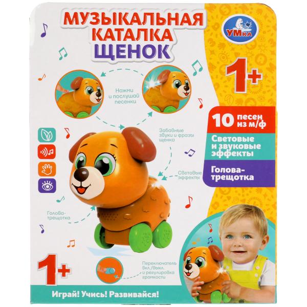 Каталка музыкальная каталка. щенок. 30 песен, фраз, звуков. световые эффекты. трещотка. ТМ "Умка"