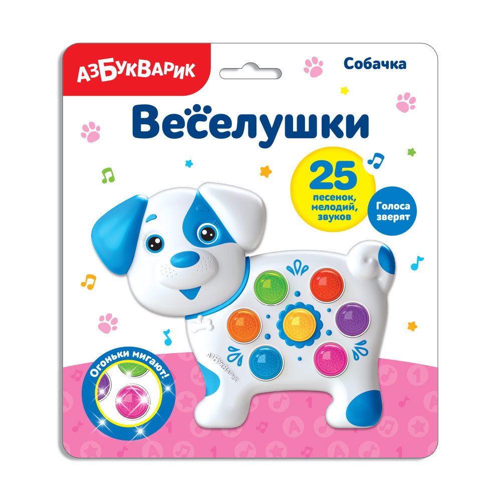 Собачка (Веселушки) (25 песенок, мелодий, звуков) Арт. 2229