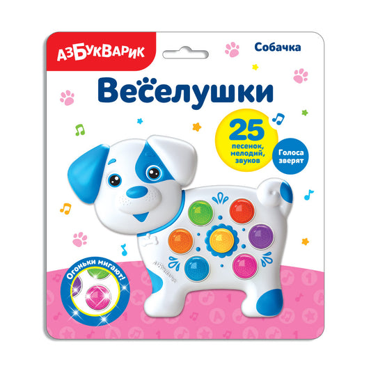 Собачка (Веселушки) (25 песенок, мелодий, звуков) Арт. 2229