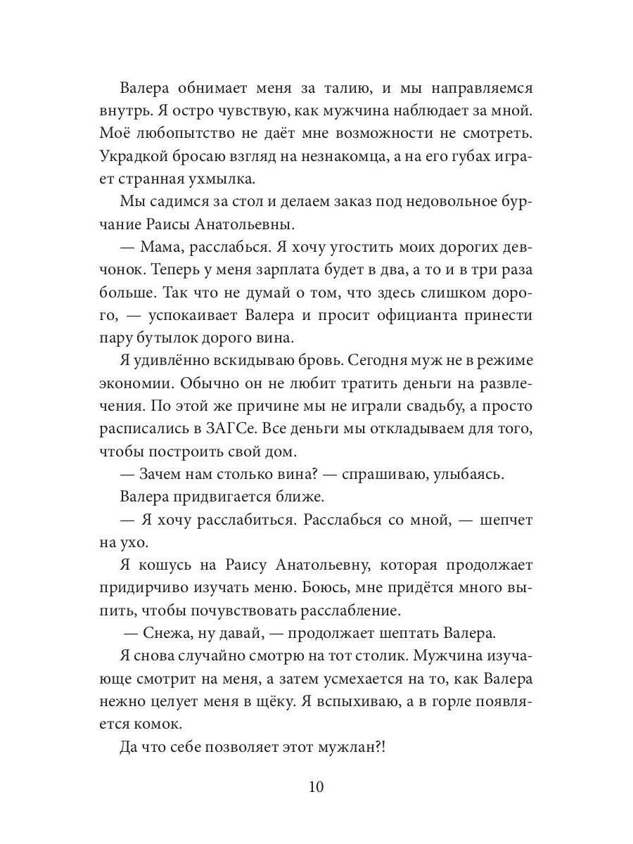Запретное пламя