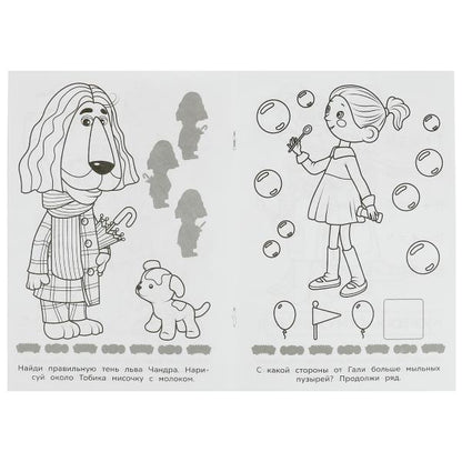 Союзмультфильм. Чебурашка и друзья. Раскраска-малышка. 16 заданий. 145х210мм. 8стр. Умка в кор.100шт