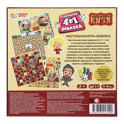 Домовенок Кузя. Настольная игра-квадрат. 40 карточек. 4 поля. 250х250х55 мм. Умные игры в кор.10шт
