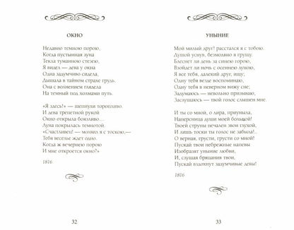 Мой ангел, как я вас люблю!