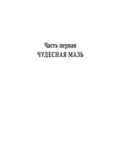 Возвращение Видящего Пустоту
