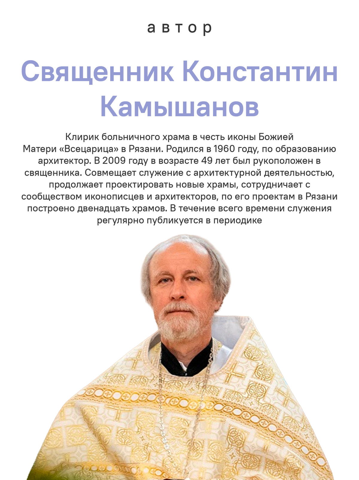 Недели приближения. Вектор и акварель Великого поста