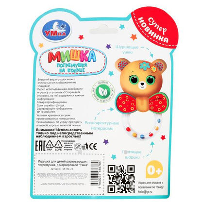 Погремушка на кольце мишка на блист. Умка в кор.250шт