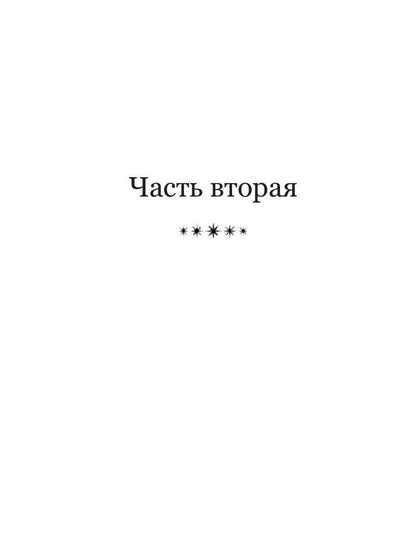 Слезы русалки