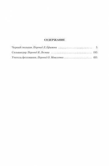Малое собрание сочинений
