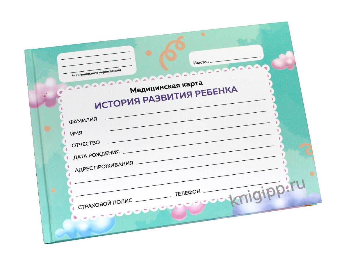 МЕДИЦИНСКАЯ КАРТА. 7БЦ. ОБЛАКА