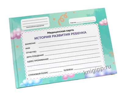 МЕДИЦИНСКАЯ КАРТА. 7БЦ. ОБЛАКА