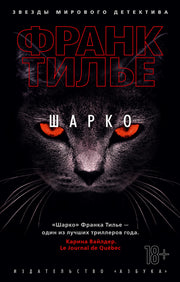 Шарко (мягк/обл.)