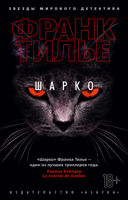 Шарко (мягк/обл.)