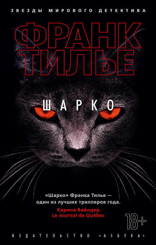 Шарко (мягк/обл.)