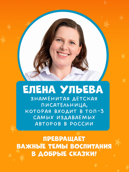 Маленький грузовичок. Читаем с мамой. Маленький грузовичок не хочет спать/Ульева Е.