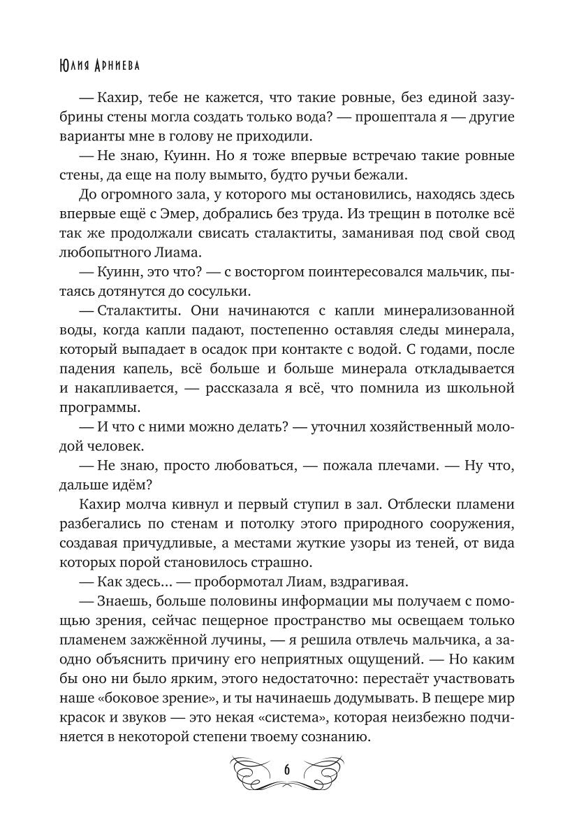 Найди меня