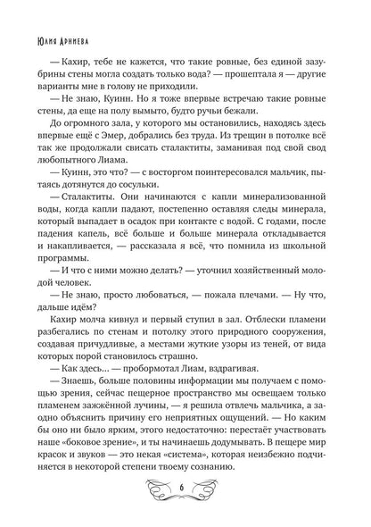 Найди меня