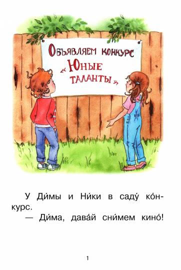 не отгружаем ЧС Ступень 3 Первые правила. Чудище