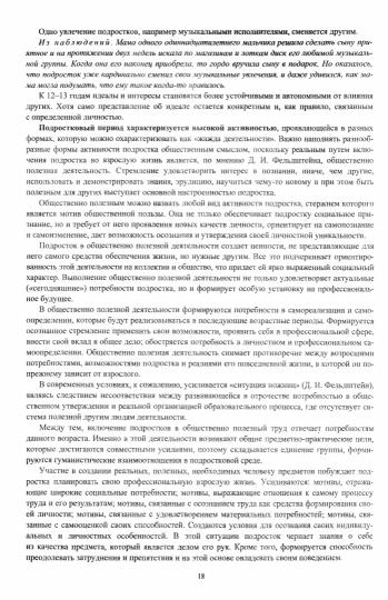 ФГОС Справочник педагога-психолога школы. 173 стр.(Формат А4)