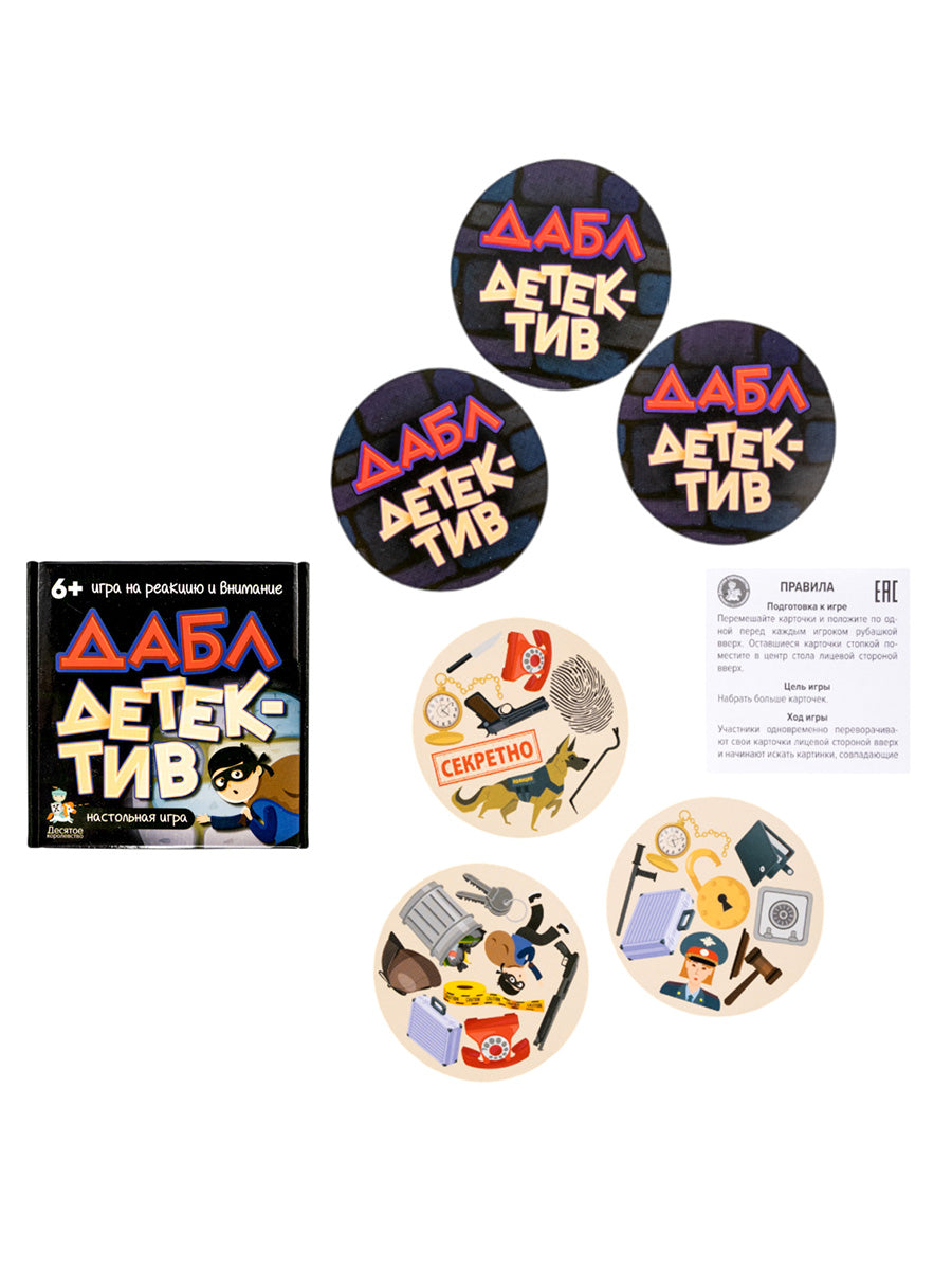 Игра настольная "Дабл. Детектив" (57 карточек)