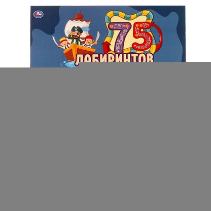 ПИРАТЫ. 75 лабиринтов. Активити А4. Головоломки. 5-7лет. 210х280 мм 64 стр. Умка в кор.30шт