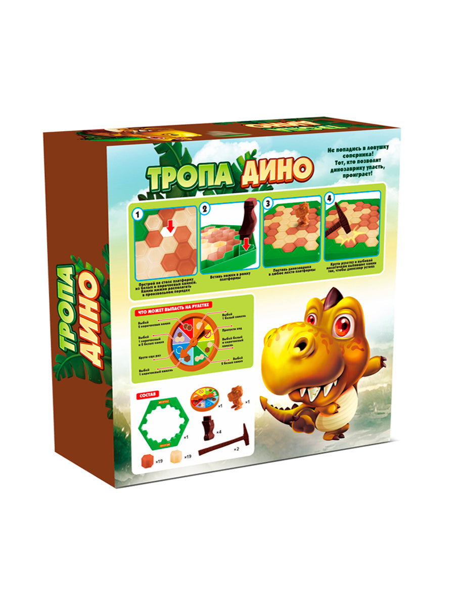 Игра настольная "Тропа Дино" Aктив time