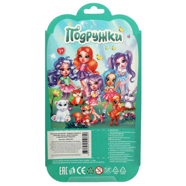 Кукла 15 см подружки, ноги сгиб, слон, акс, блист КАРАПУЗ в кор.2*72шт
