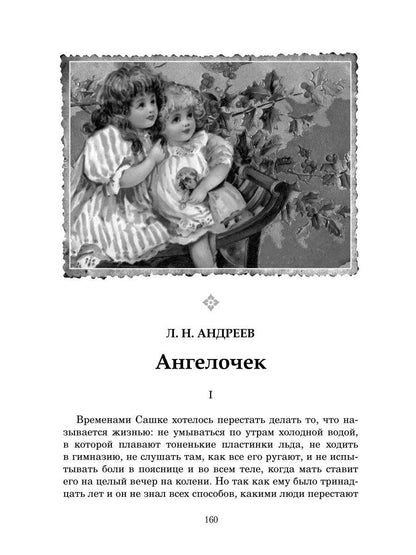 Рип.ПраздКн.Рождественские рассказы:сборник