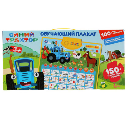 Говорящий плакат Синий Трактор азбука и счет.150 стихов,игр,звуков,8 прогр.,5 песен. Умка в кор.48шт