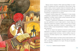 Лекарь Санджит Ваманкар : [сказка] / О. В. Сафронова ; ил. Е. В. Гавриловой. — М. : Нигма, 2023. — 40 с. : ил.