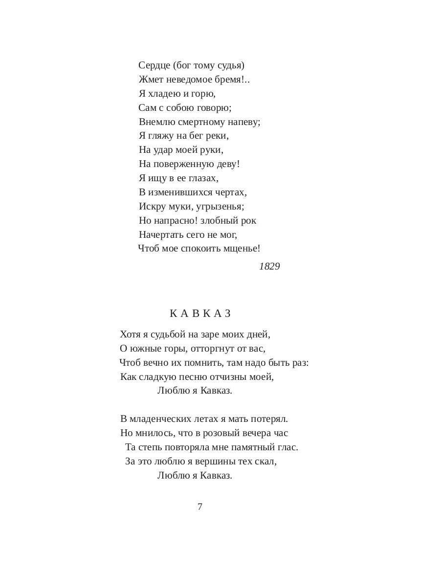 Бородино: поэмы