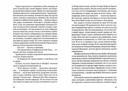 За старцем не пропадешь: рассказы