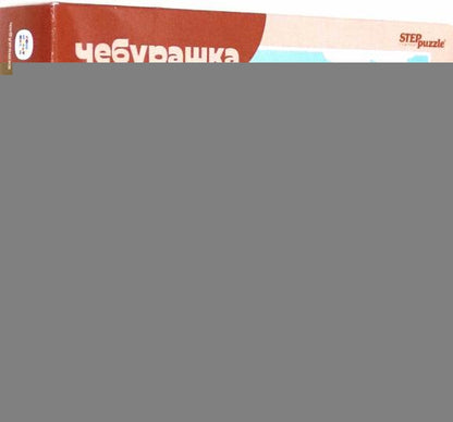 Степ. Пазл 60 Союзмультфильм арт.81036 "Чебурашка" (new)