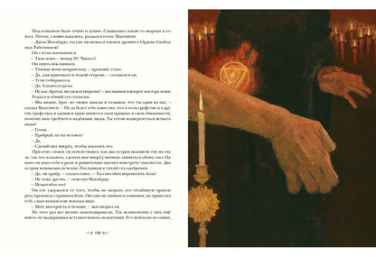 Долина страха : [повесть] / А. К. Дойл ; пер. с англ. И. М. Бернштейн ; ил. О. Н. Пахомова. — М. : Нигма, 2025. — 192 с. : ил. — (Страна приключений).