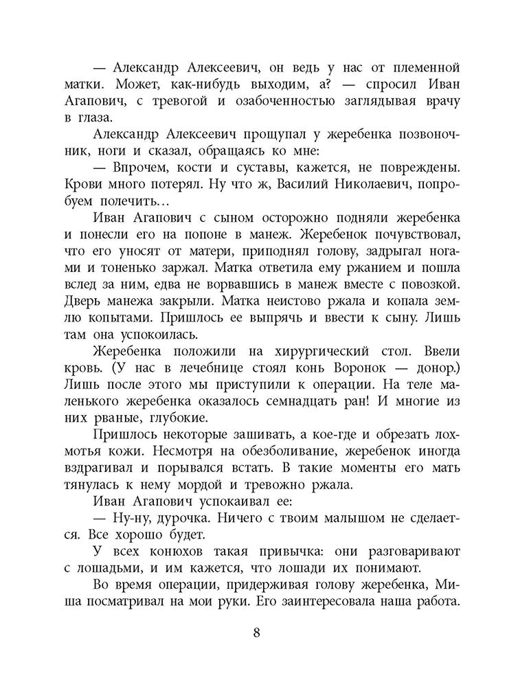 Рип.ВоенДетство.Пират,ищи!