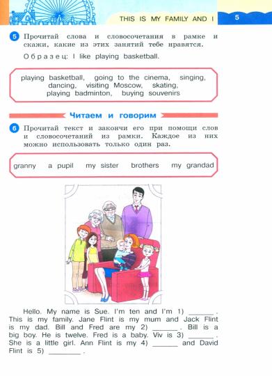 Афанасьева. Английский язык. Rainbow English 3 класс. Учебное пособие. В 2 частях. Часть 1. / соответствует ФГОС 2021