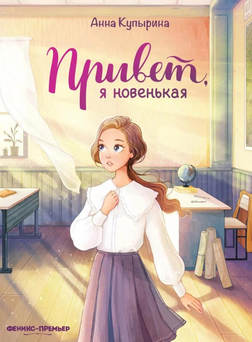 Привет, я новенькая дп