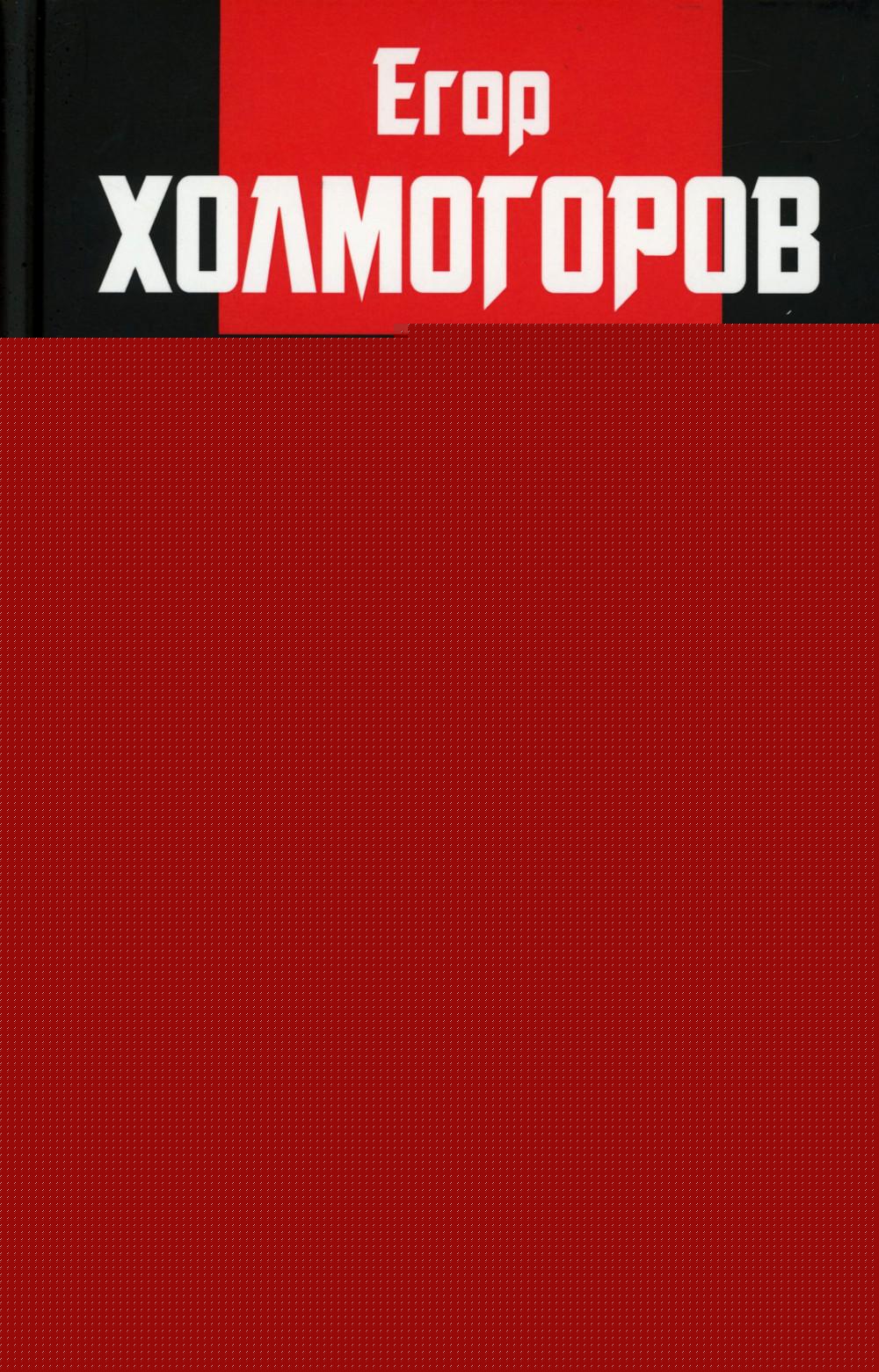 Я — русский. Грани национального самосознания. 96719