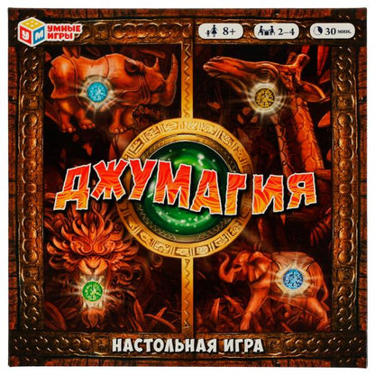 Джумагия. Настольная игра-ходилка квадрат. 40 карточек. 250х250х55мм. Умные игры в кор.10шт