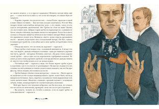 Записки о Шерлоке Холмсе : [рассказы] / А. К. Дойл ; пер. с англ. ; ил. О. Н. Пахомова. — М. : Нигма, 2024. — 256 с. : ил. — (Страна приключений). с автографом