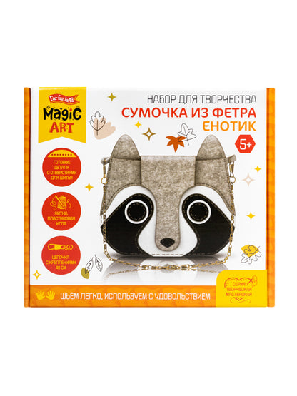 Набор для творчества. Сумочка из фетра "Енотик"