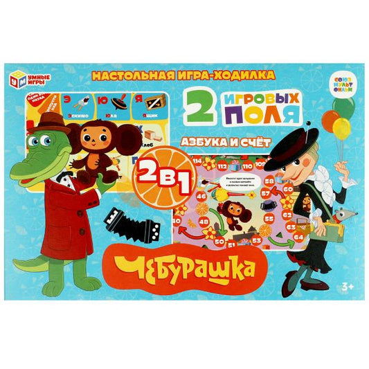 Союзмультфильм. Чебурашка. Азбука и счёт. Настольная игра-ходилка 2 в 1. Умные игры. в кор.20шт