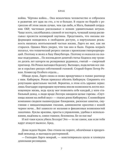 Брак
