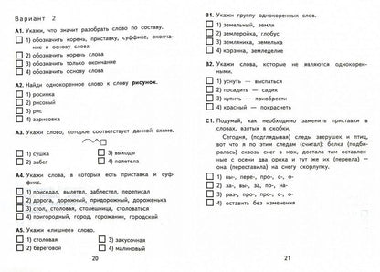 КИМн. Рус.яз 4кл Итог.аттестация