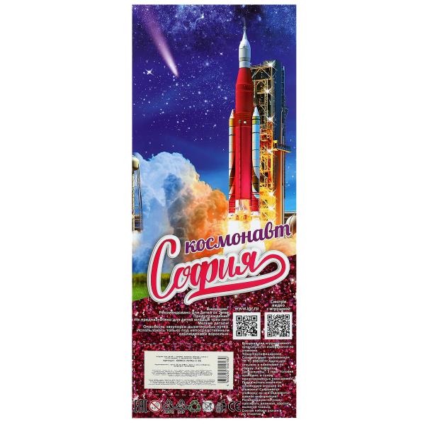 Карапуз. Кукла "София астронавт" 29 см руки и ноги сгиб, с акс. арт.66001J-ASTR1-S-BB
