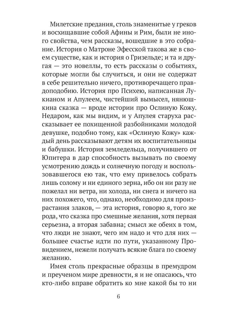 Синяя Борода. Недетские сказки