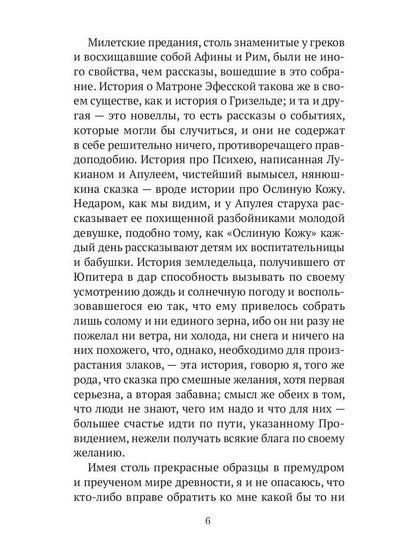 Синяя Борода. Недетские сказки