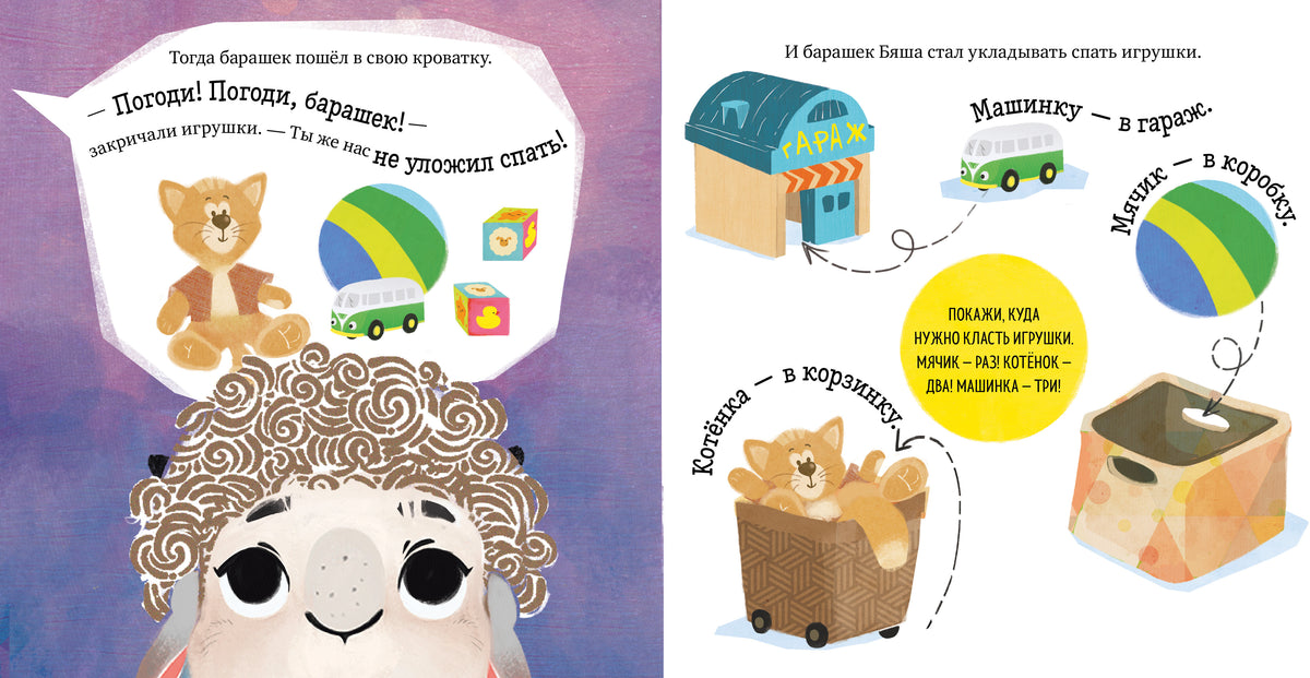 Играем. Учимся. Развиваемся. Сладких снов/Ульева Е.