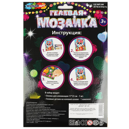 Гелевая мозаика 17*23 см лиса МУЛЬТИ АРТ в кор.100шт