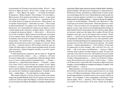 Полубрат